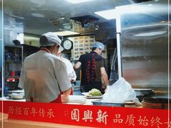 -新兴园饺子馆(望京店)
