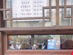 -清真·白记年糕(牛街北口店)