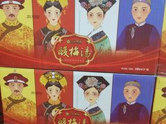 -三元梅园(团结湖店)