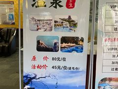 -汤峪温泉碧水湾