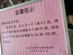 -宝安体育馆游泳馆