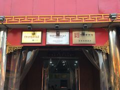 门面-西工饭庄快餐厅(西工小街店)