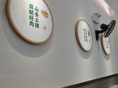 大堂-袁记云饺(益田村店)