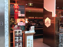-松鹤楼面馆(港汇店)