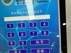 -常州市第一人民医院