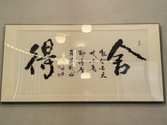 -上蔬无瑕· 创意素食·Vegetarian(华采天地店)