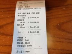 账单-好利来(柳北店)