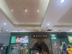 -黑窑厂糖油饼烤鸭·清真菜(旗舰店)
