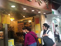 门面-顺记冰室(宝华路店)