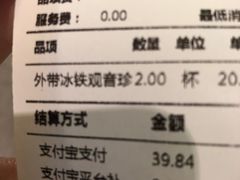 账单-湊湊火锅·茶憩(世博大道店)