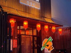 门面-荷府私房菜