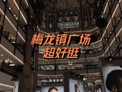 -梅龙镇广场