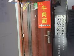 -易毛特色牛肉面(解放碑步行街店)
