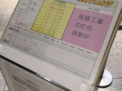 -东京都厅舍