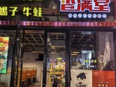 -香满堂川湘菜烤鱼(龙茗路店)