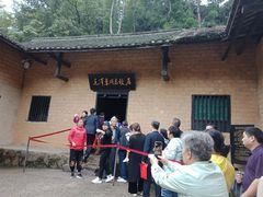 -韶山毛泽东同志故居