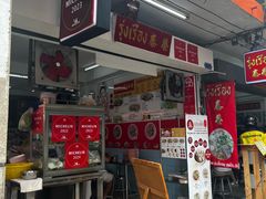 -榮泰米粉湯(Left Shop)