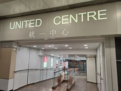 -港铁金钟站