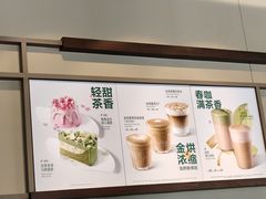 菜单-星巴克(深圳欢乐颂店)