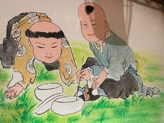 -津门羊大爷·铜锅涮肉(黄河道店)