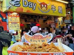 -老day牛杂(官也街总店)