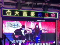 -马路牙子烧烤音乐酒馆(望京店)