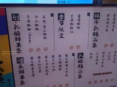 菜单-LELECHA乐乐茶(上海五角场万达广场店)
