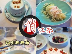-俏江南天津时尚曲艺主题餐厅(马场道店)
