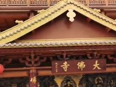 -大佛寺高级素食自助餐厅