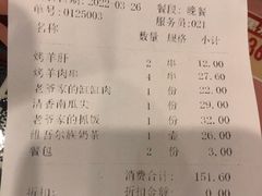 -巴依老爷新疆美食(马驹桥店)