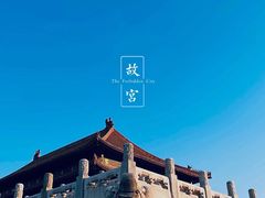 -故宫博物院(故宫)
