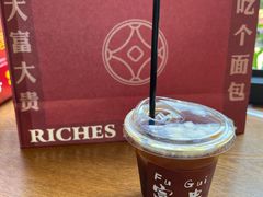 -富贵面包公司(运河店)