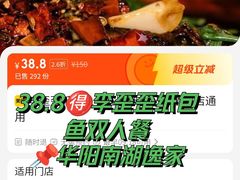 -李歪歪纸包鱼(天府新区店)