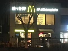 -麦当劳(交道口店)
