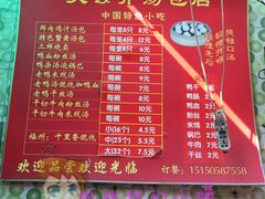 菜单-笑云开汤包店(网巾市店)