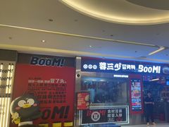 -蓉三少冒烤鸭·四川小吃集(北京首店)