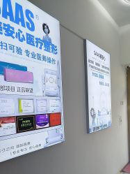 -美安心医美·美迪迈黄金微针·美拉美医疗美容