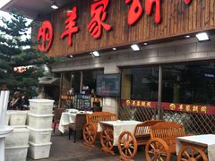 门面-羊家胡同·龙虾烧烤火锅(龙汇路店)