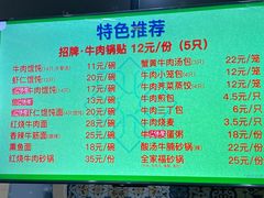 -李记清真馆(打钉巷店)