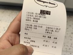 -哈根达斯(绍兴银泰店)