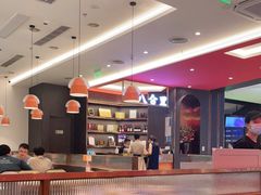 大堂-八合里潮汕鲜牛肉火锅(福州万象城店)