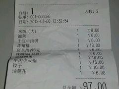 账单-虹梅食堂·爱蝦乃家