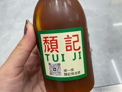 -颓记茶餐厅(美景总店)
