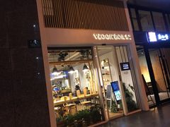 门面-漫蔬•台北蔬食小馆VEGGIEBOIL(朝晖店)