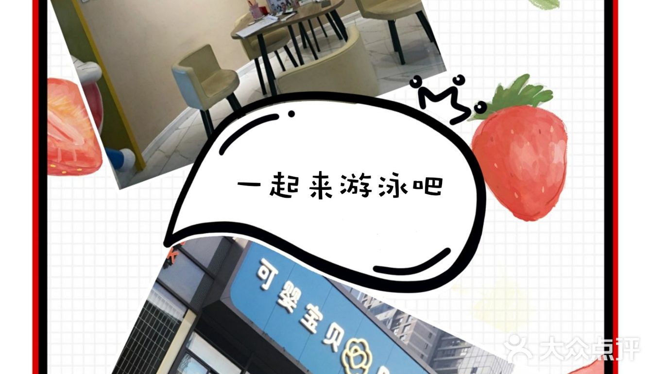 [礼花]游泳锻炼一下[亲亲]