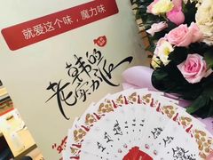 -老韩煸鸡·中国炸鸡(摩尔城店)