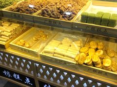 -广根糕点(中山西路店)