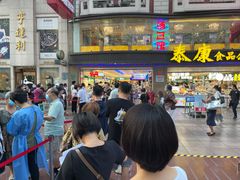 -泰康食品(南京东路店)