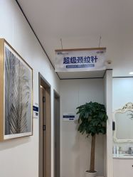 -郑荃丽格医疗美容