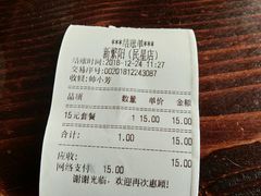 账单-新繁阳大食堂(民星路店)